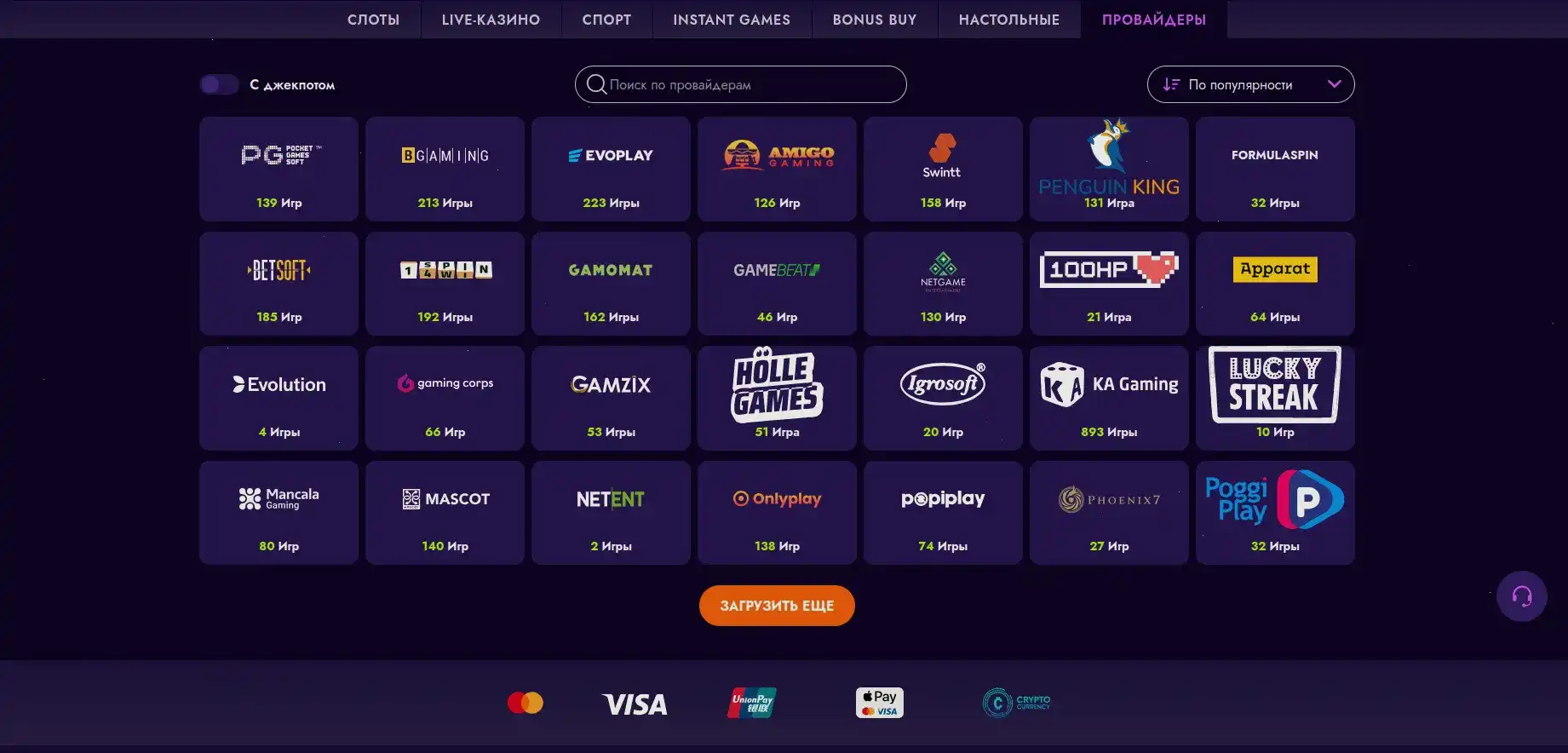 Мобильная версия Drip casino регистрация